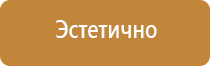 Электробезопасность