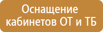 Электробезопасность