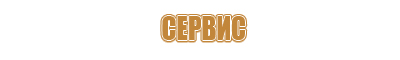 Электробезопасность