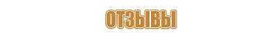 Электробезопасность