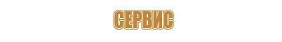 окпд знак пожарной безопасности 2